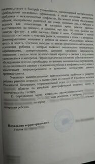 Заключение органов опеки опекун
