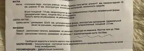 Через сколько месячные после дюфастона