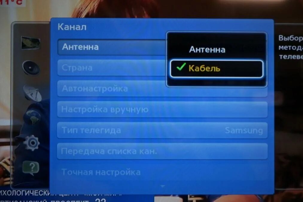Как настрой канал samsung. Как настроить каналы на телевизоре самсунг цифровое Телевидение. Как настроить самсунг телевизор на цифровое Телевидение. Телевизор самсунг настроить цифровые каналы кабельное ТВ. Как настроить цифровые каналы на телевизоре самсунг.