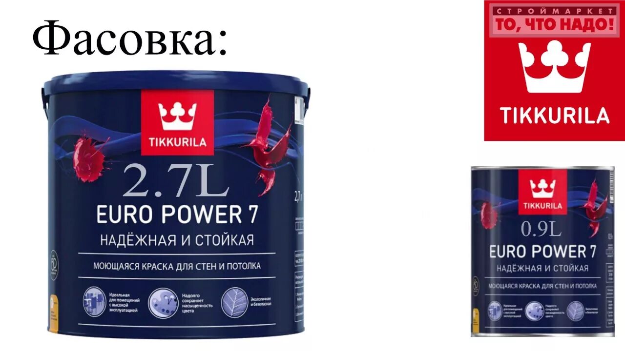 6.7 евро. Краска Tikkurila Euro Power-7. Тиккурила краска потолка Euro Power 7. Краска Tikkurila Euro Power 7 j360. Tikkurila Euro Power 7 на дереве.