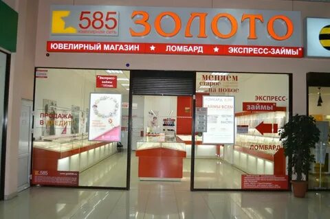 Магазин золотой рядом