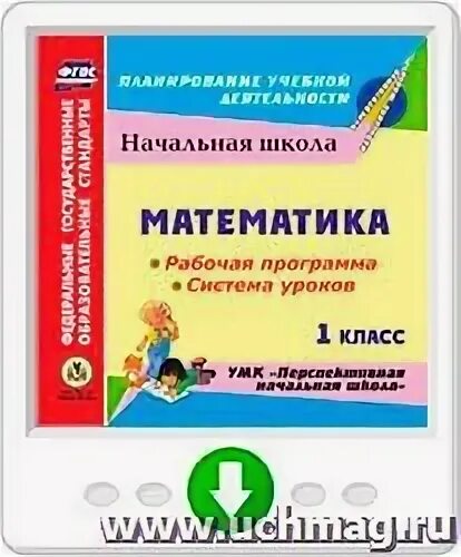 Рабочая программ 1 класс 8 вид