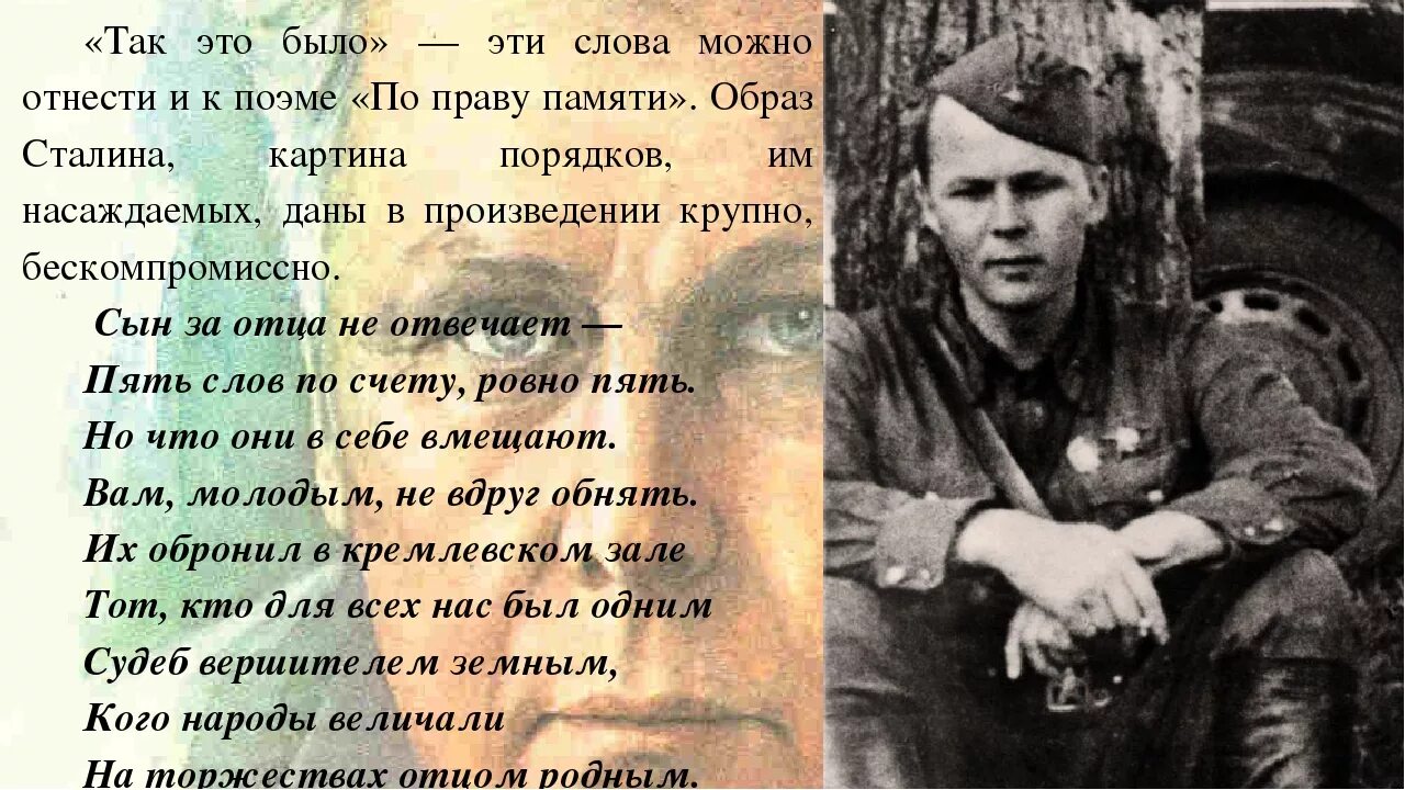 Почему сын за отца не отвечает. Сын за отца сериал. Притча о сыне. По праву памяти твардовский. Фильм 1995 кадры.