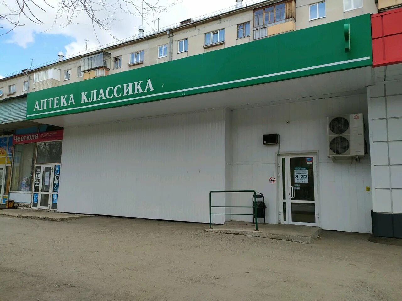 улица доменщиков в магнитогорске. аптека классика магнитогорск. магнитогорск ул доменщиков. доменщиков 1 магнитогорск. доменщиков магнитогорск.