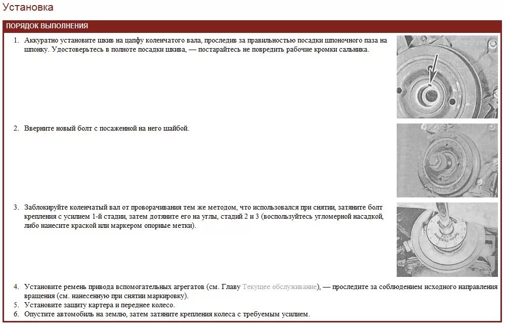 Установить шкив коленвала. Устройство шкива коленчатого вала двигателя 3 s. шкив коленвала принцип работы. на что ставить шкив коленвала. установка шкива коленвала опель.
