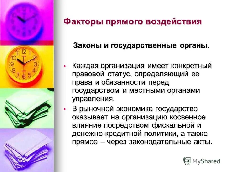 перечислите основные системы органов. каждый орган имеет определенное. влияние музыкальных инструментов на органы. вокал схема. каждый орган человека имеет определенное.