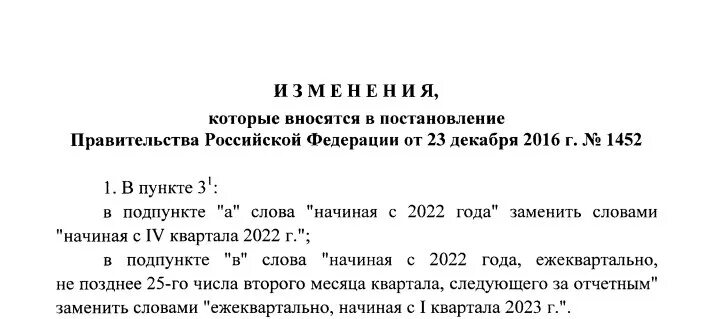 Постановлениеправительсва. Постановление правительства рф. Приказ правительства москвы. 2004. Изменения в постановление правительства.