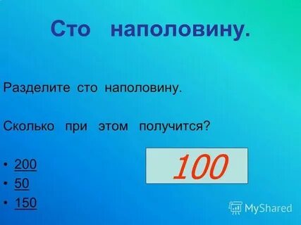 8 100 это сколько