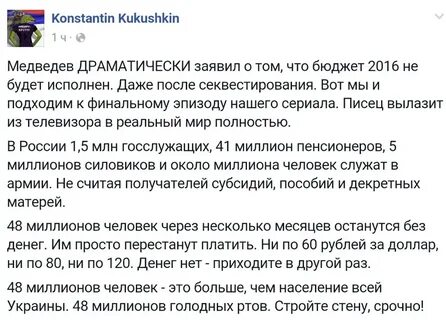 Предсказания о путине