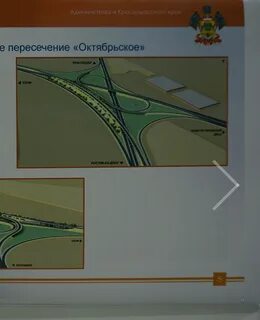 Новый объезд краснодара