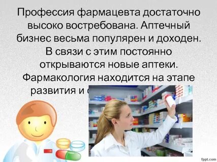 Младший фармацевт