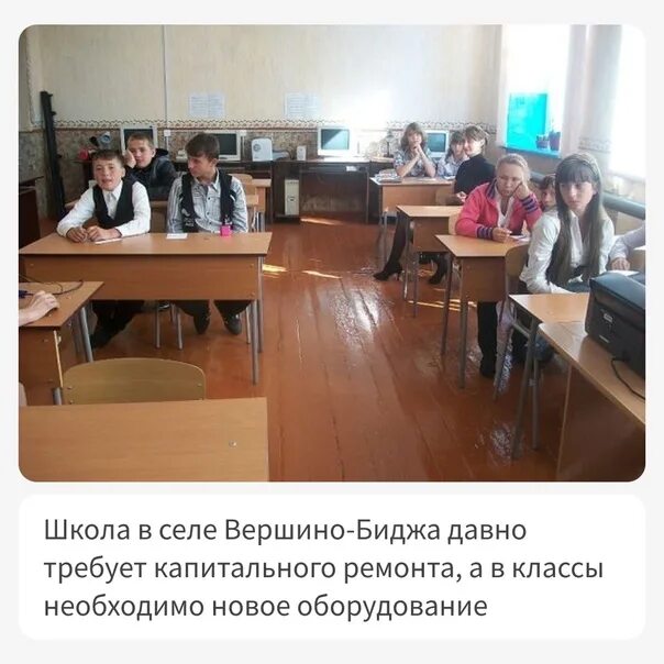 Вершино-биджа хакасия. Село московское. Село вершино биджа. Вершино-биджа хакасия карта. Вершино биджа дети.