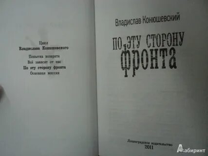 Конюшевский попытка возврата аудиокнига 2 слушать