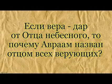 Почему называют отцом