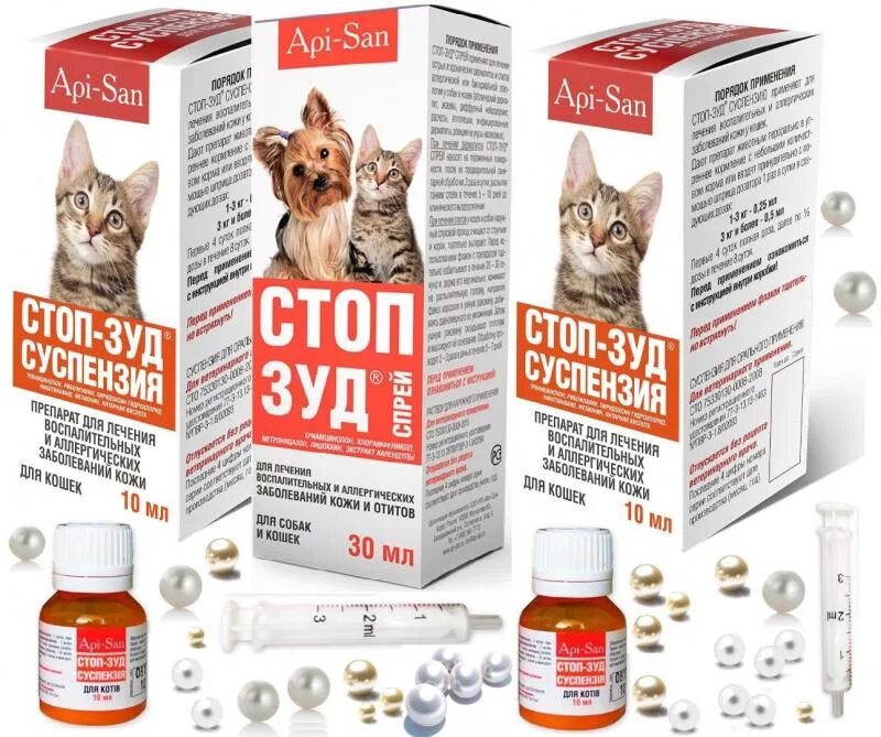 Стоп зуд спрей купить. Ветеринарный препарат от аллергии. Лекарство от аллергии на кошек. Капли от аллергии для котов.