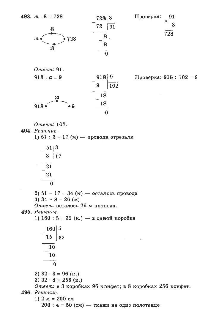 Математика 3 класс 2 часть учебник гдз стр 47. Математика 3 класс 2 часть учебник стр 47 упр 3. Математика 3 класс 2 часть стр 47 номер 6. Гдз по математике 3 класс 2 часть стр 47 номер 7. Математика 3 класс страница 47 упражнение 4