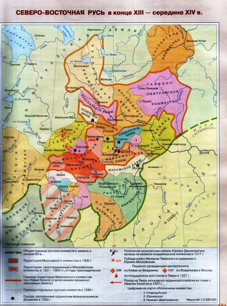 Северо восточная русь в 13 14 веках. Карта Северо Восточной Руси 13-14 век. Северо-Восточная Русь 14 век. Северо Восточная Русь 13 века. Северо Восточная Русь 14 век карта.