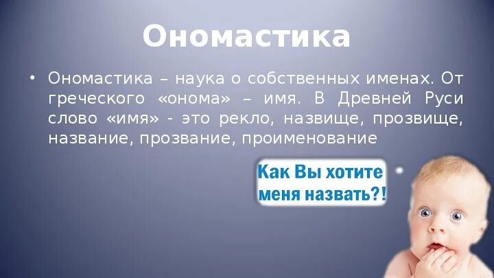 Приснилось имя ребенка. Приснилось имя ребенка