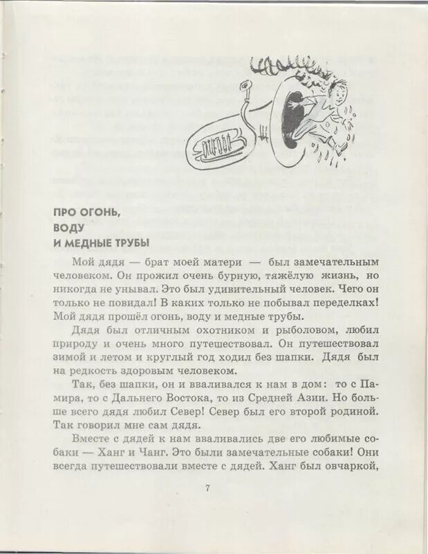 Ю Коринец круглый год. Коринец там вдали за рекой читать. Там вдали за рекой книга. Там вдали за рекой сколько страниц. Текст там вдали за рекой загорались огни