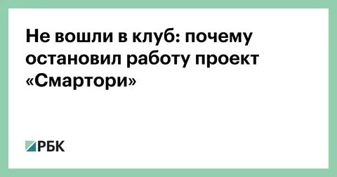 Почему остановлен стоит
