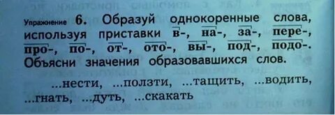 Выделить приставку записать