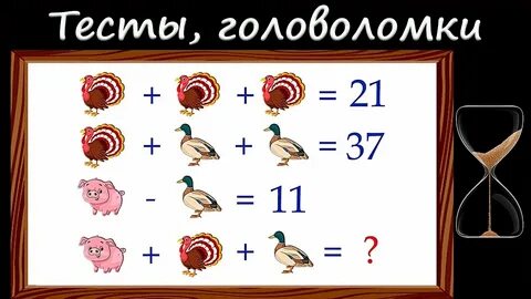 Тест ребус
