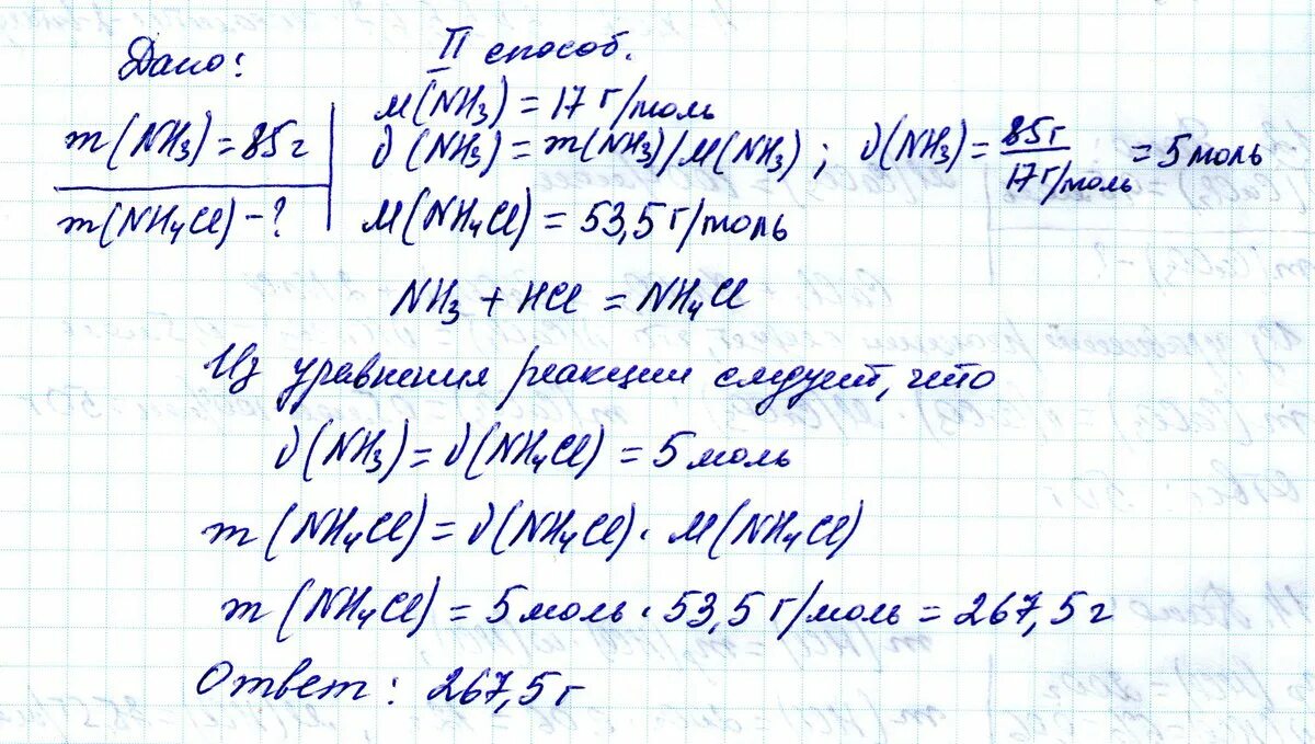 При взаимодействии 2 24 л аммиака с кислотой. Взаимодействие раствора аммиака с раствором соляной кислоты.. При взаимодействии аммиака и хлороводорода образуется. Масса хлорида аммония.