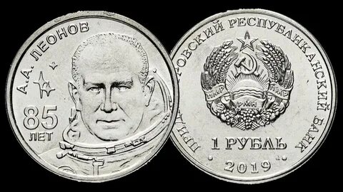 1 рубль 2019 года
