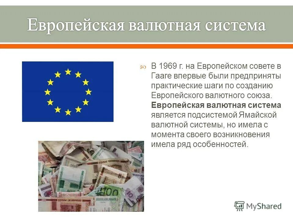 Бреттон-вудская валютно-финансовая система. Мировая валютная система. Валютна система сша. Валютна система сша. Бреттон-вудская валютная система.