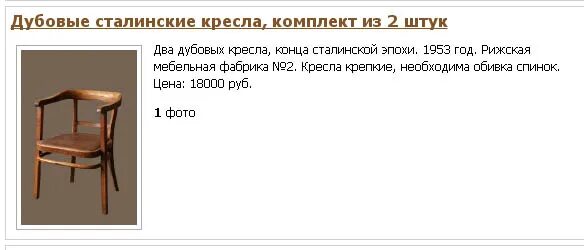 Эпизод стула