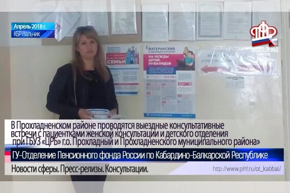 Пенсионный фонд прохладный кбр телефон. Лицей 3 прохладный. Пенсионный фонд прохладный график. Пенсионный фонд прохладный график. Пенсионный фонд прохладный график.