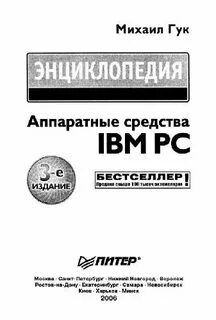 Гук м ю