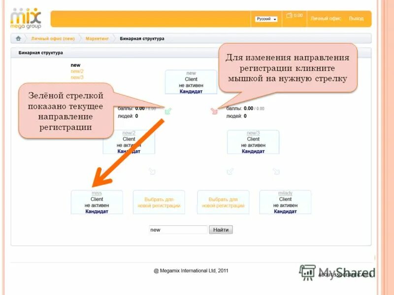 Покажи текущую. Покажи текущую
