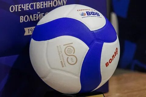 Мяч волейбольный волар