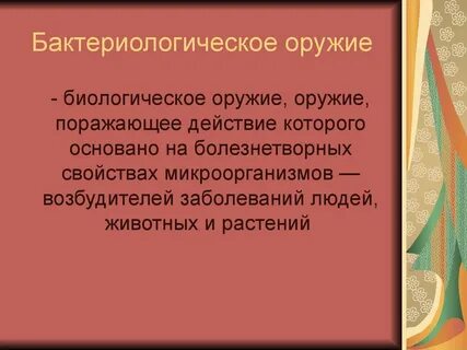 Спец задания