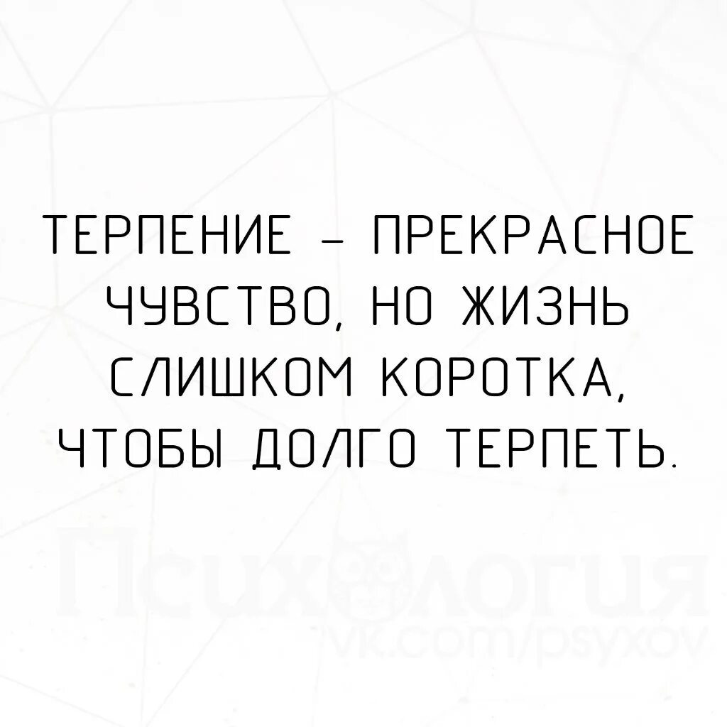 Что значит короткая жизнь. Жизнь коротка. Жизнь слишком коротка. Жизнь слишком коротка чтобы тратить. Цитаты жизнь слишком коротка чтобы тратить.