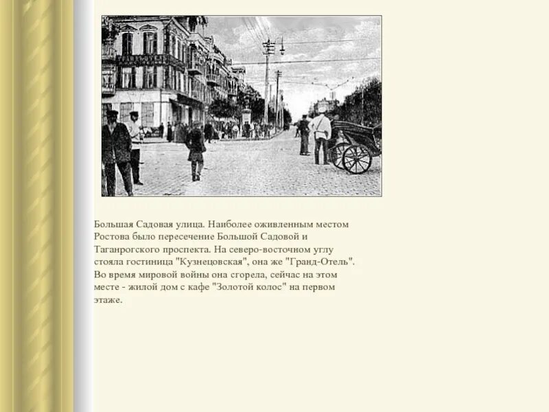 Несколько раз мы вынуждены были пересекать вброд