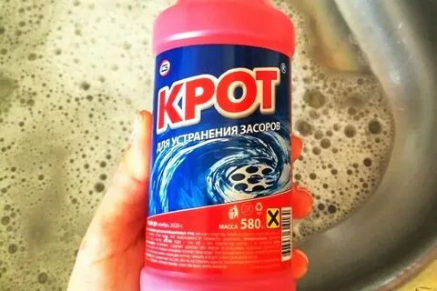 Прочистка канализационных труб крот