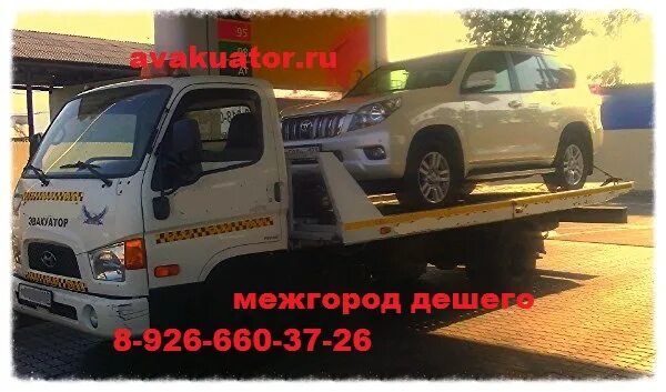 Эвакуатор рязань. Эвакуатор круглосуточно. Эвакуатор кемерово. Эвакуатор швеция. Эвакуатор километр межгород.
