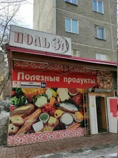Агрономическая екатеринбург на карте