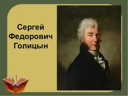 Баснописец 4 буквы