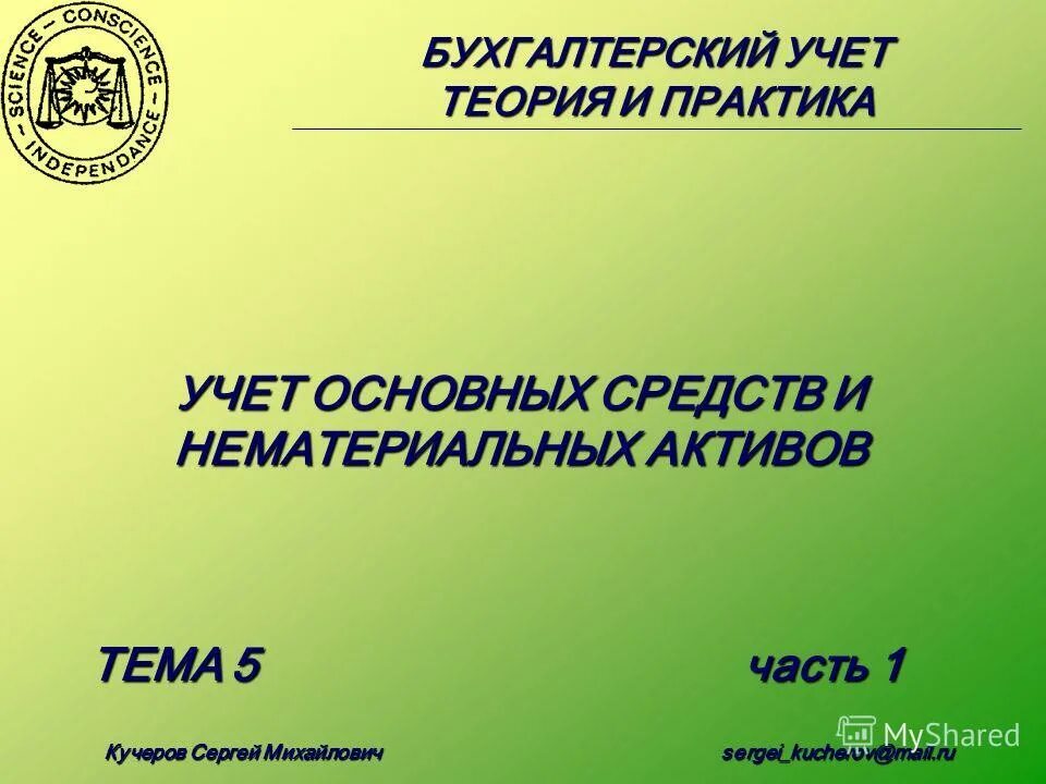 банковский менеджмент кнорус. бухгалтерский учет основы теории. бухгалтерский учет основы теории. учебники бухгалтерскому учету брыкова. гущин издание-.