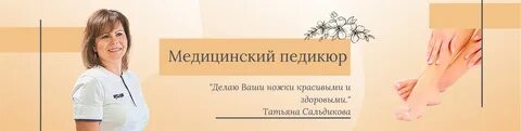 Подолог ярославль отзывы