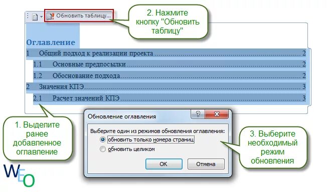 Содержание нажать