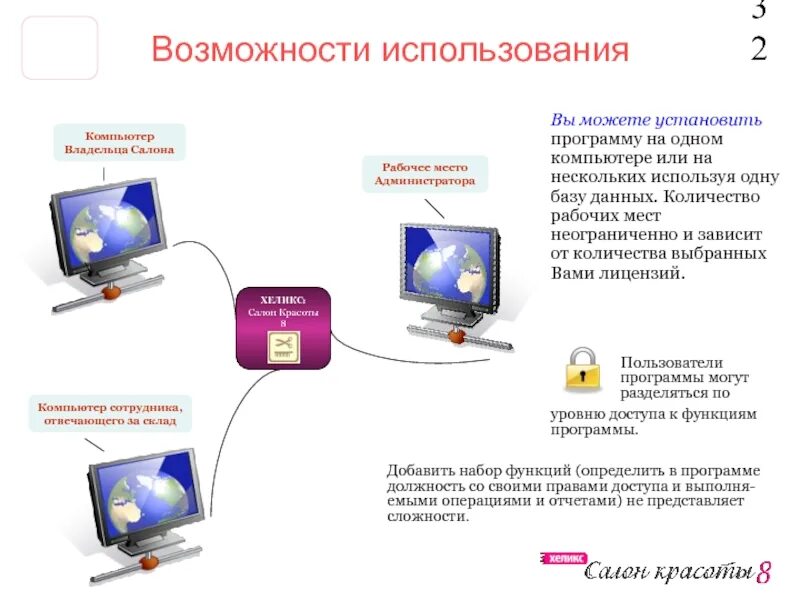 Установка программного обеспечения 1