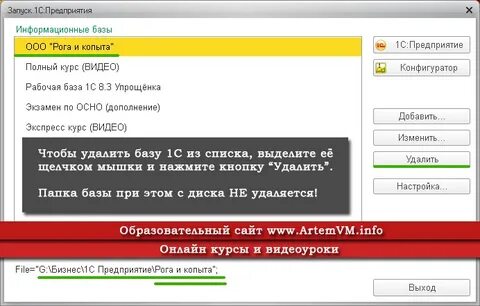 Опубликовать базу