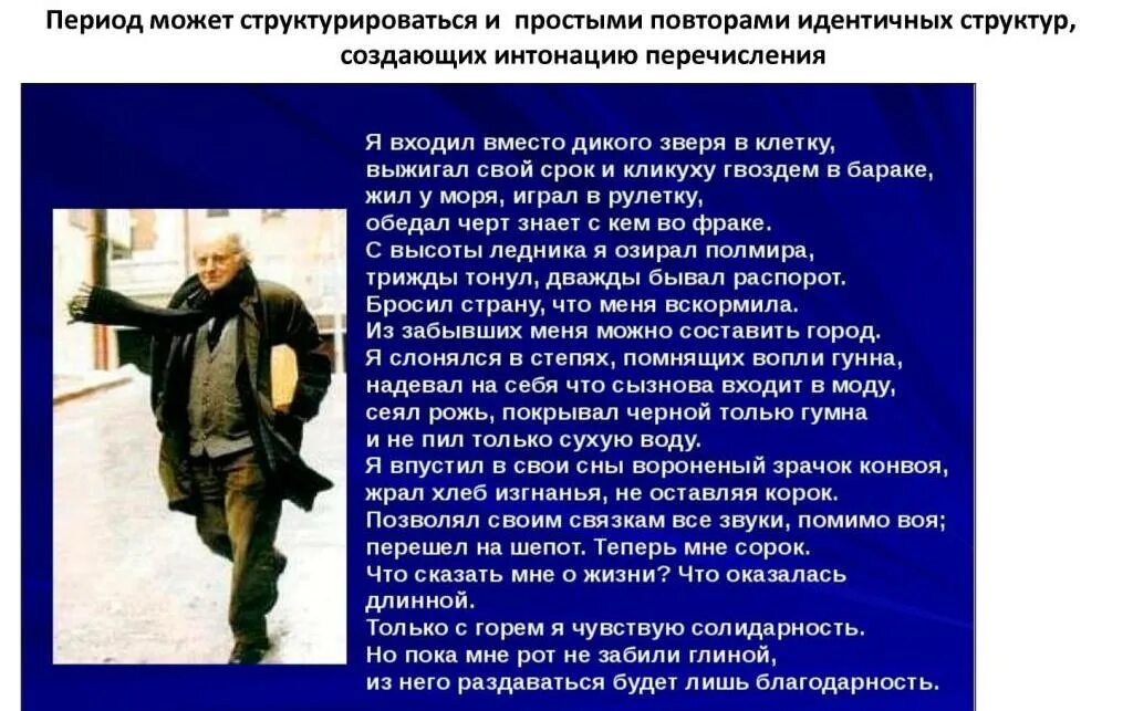 Я входил вместо дикого зверя. Бродский я входил вместо дикого зверя. Я входил вместо дикого зверя в клетку. Стихотворение Бродского я входил вместо дикого зверя в клетку. Я входил вместо дикого зверя анализ