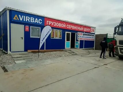 Вирбак авто