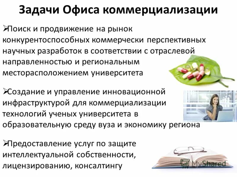 центра разработки и коммерциализации новых технологий