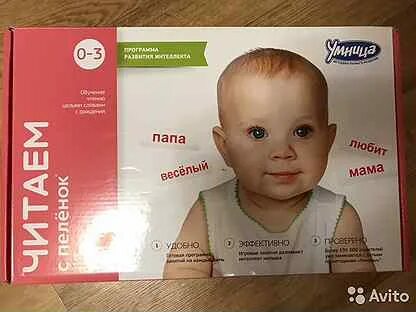 Умница читаем